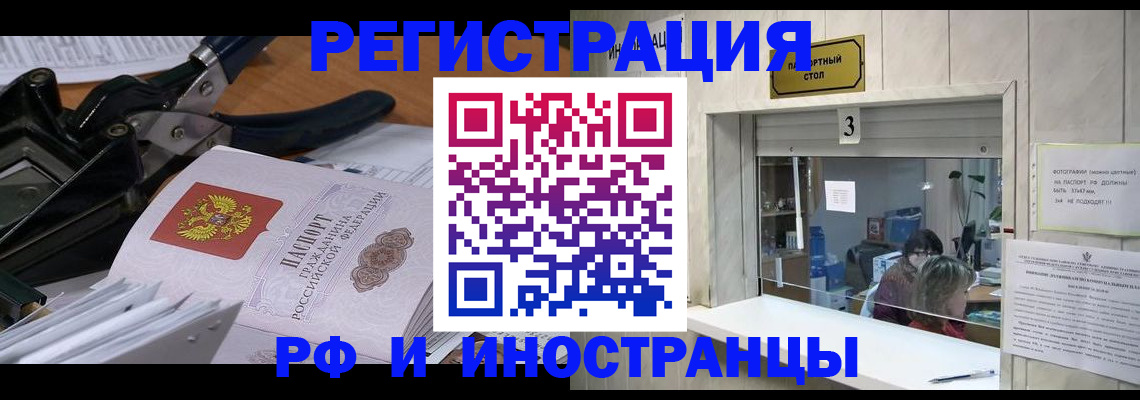 где прописаться в Полярном