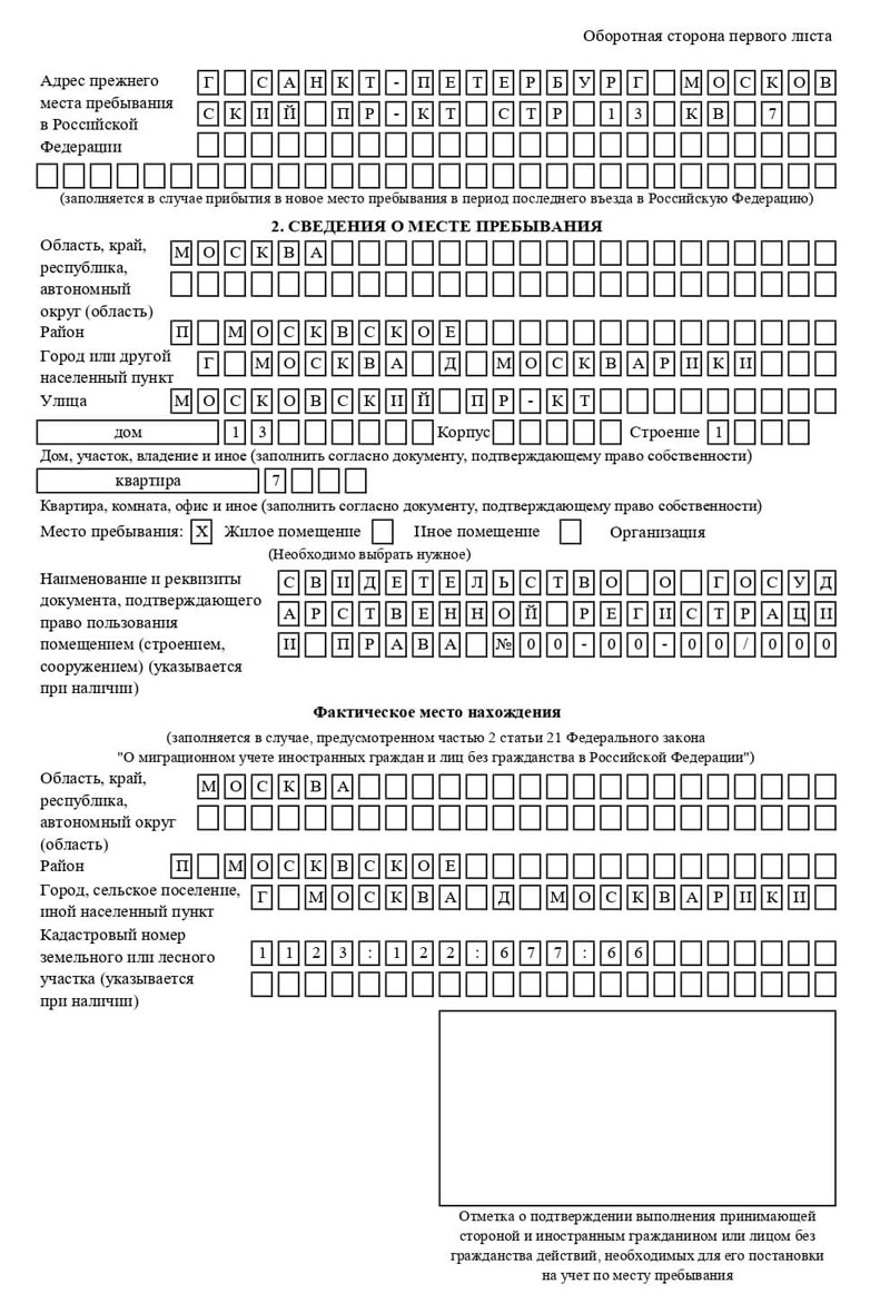 временная регистрация в Полярном временная регистрация в Полярном