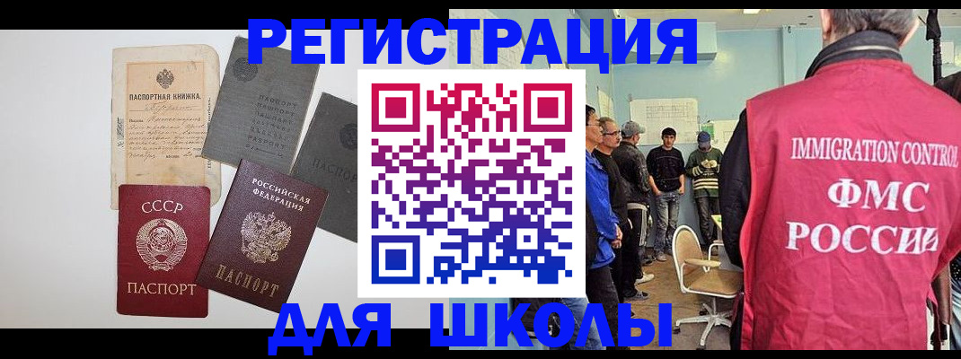 временная регистрация собственник в Полярном