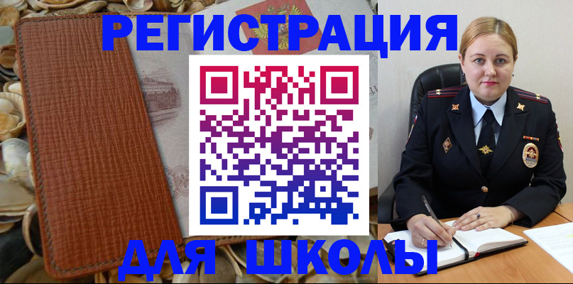 прописка паспорт в Полярном